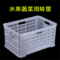 蔬菜周转筐水果周转筐
