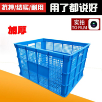 方形蓝色大号塑料筐加厚780筐食品运输筐子加工