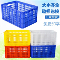 长方形蓝色塑料水果筐子新疆塑料筐